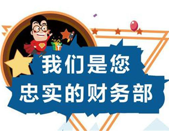 納稅申報(bào)
