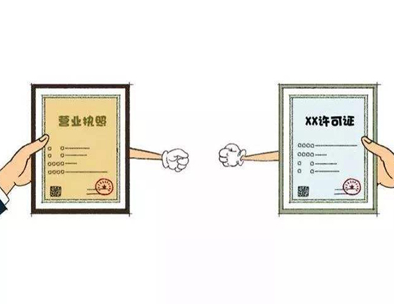 營業(yè)執(zhí)照辦理